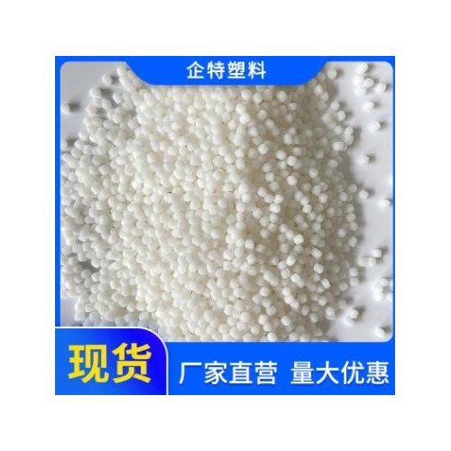 企特塑料厂家供应家电部件改性工程塑料 TPE图2