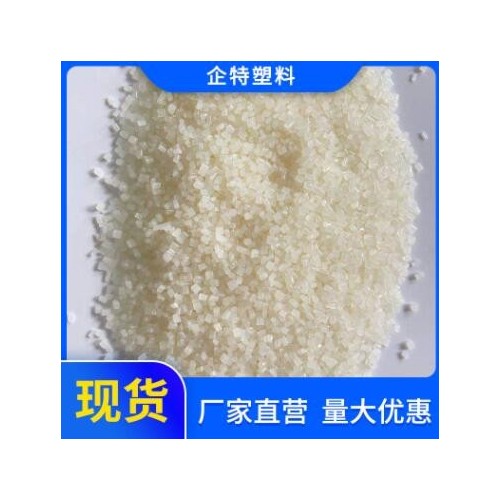 企特塑料厂家供应家电部件塑料 PA610图3