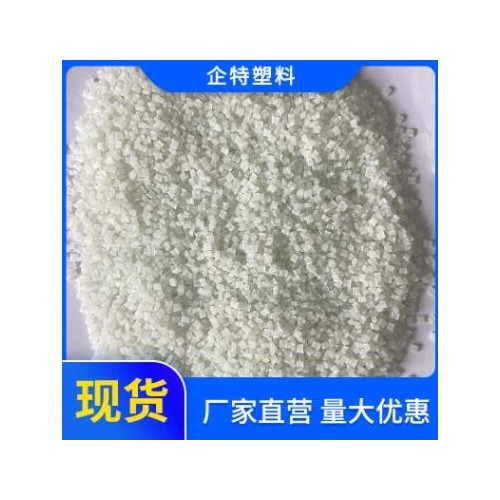 企特塑料厂家供应家电部件改性工程塑料PA6加纤图3