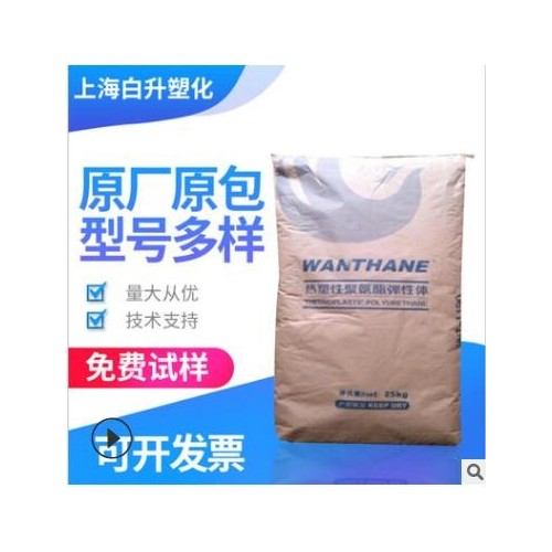 TPU烟台万华WHT-8264注塑级抗紫外线 耐候 聚氨酯弹性体橡胶图2
