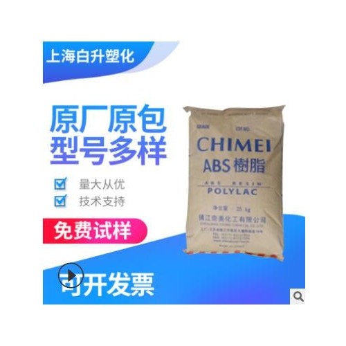 ABS 镇江奇美 D-120 注塑 高刚性 高抗冲 电器内部件图3