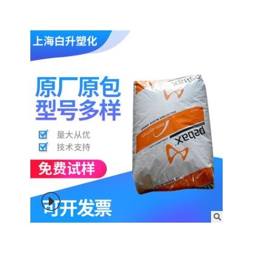ema法国阿科玛2533 3533/G-830/70R53.SP01粘合剂 增韧相容剂图3