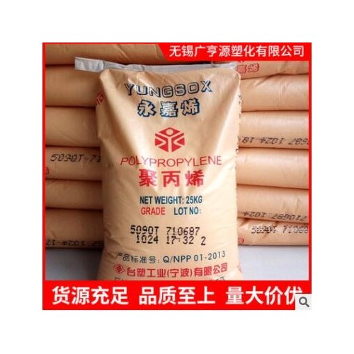 PP5090T聚丙烯塑料增强级透明PP注塑级原材料塑料粒子聚丙烯树脂图2