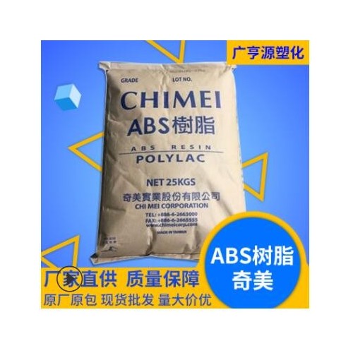 ABS/镇江奇美/PA-749SK 高强度 板材级 注塑级 挤出级图2