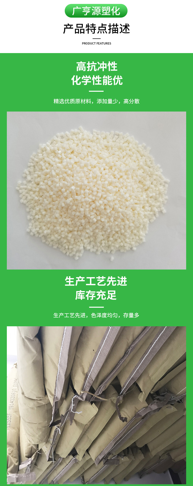 TPEE-中石化-TX555详情页_04.jpg