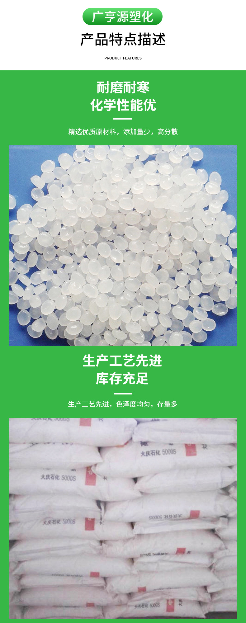 HDPE-5000S详情页_04.jpg