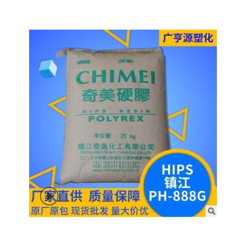 HIPS镇江PH-888G工程塑料现货注塑级高抗冲高刚性高流动塑料颗粒图3