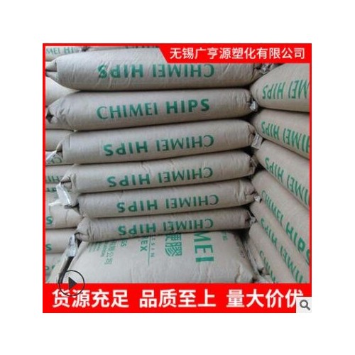 HIPS镇江PH-888G工程塑料现货注塑级高抗冲高刚性高流动塑料颗粒图2
