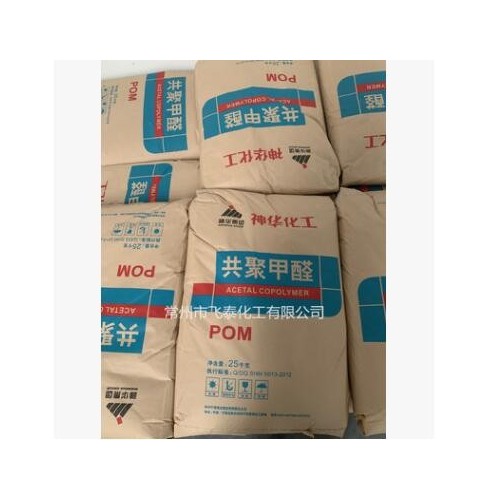 神华POM总代理 扣板原料 通用级pom 聚甲醛 4520替代料图3