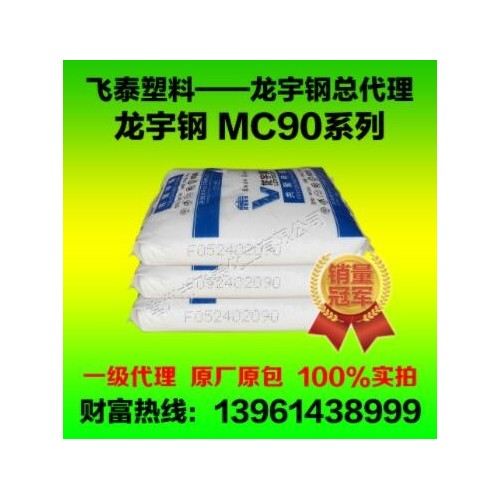 河南开封龙宇钢共聚甲醛POM mc90系列 赛钢料 龙宇钢pom纽扣轴承图1