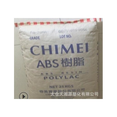 高流动 阻燃级 ABS 台湾奇美 PA-765A 电子产品 电动工具 外壳图3