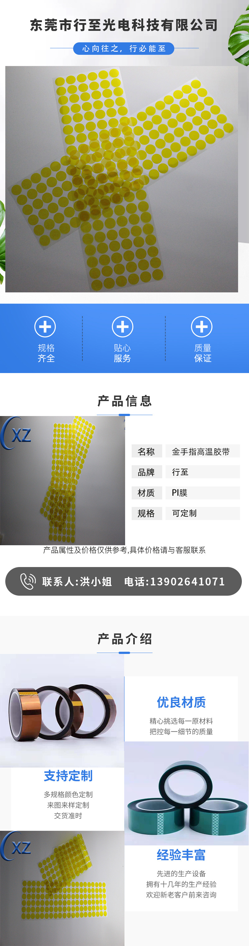 金手指胶带详情页.jpg