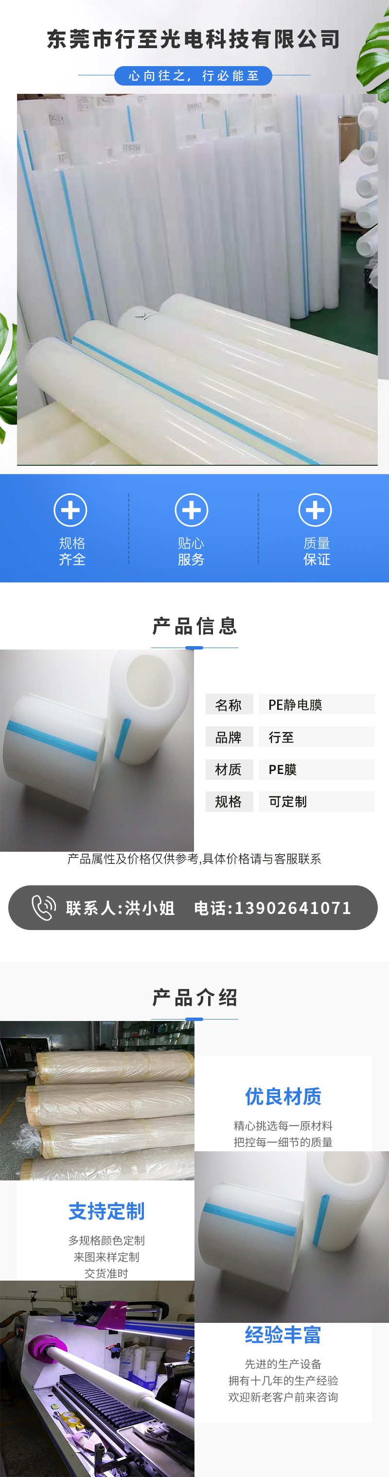 静电膜详情页.jpg
