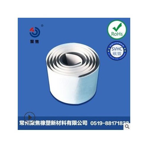 厂家直供 64系列优质环保通讯防水领域防水密封胶带图3