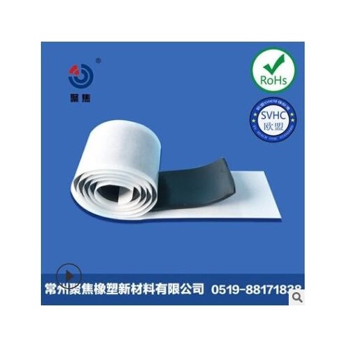 厂家直供 64系列优质环保通讯防水领域防水密封胶带图2
