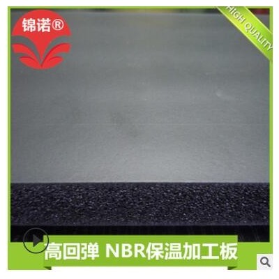 隔音橡塑发泡海绵板30mm b1级闭孔橡塑海绵板 隔热阻燃橡塑保温板