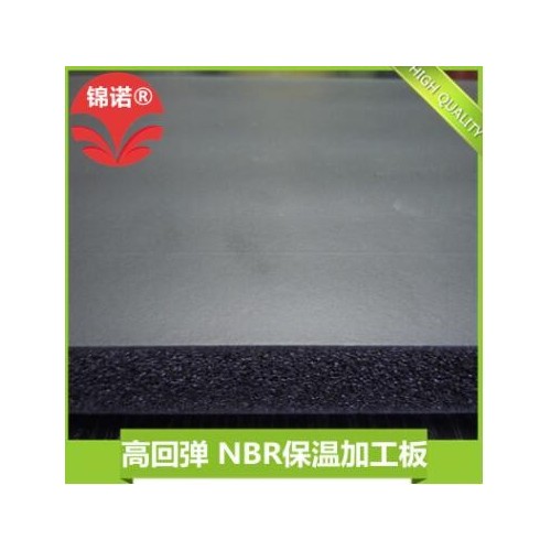 定制生产NBR二次发泡板 运动跆拳道护具 NBR漂浮泡棉浮力橡胶板