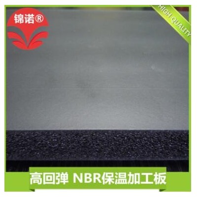 定制生产NBR二次发泡板 运动跆拳道护具 NBR漂浮泡棉浮力橡胶板