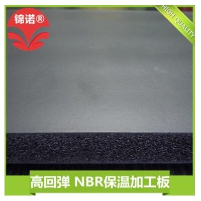 定制生产NBR二次发泡板 运动跆拳道护具 NBR漂浮泡棉浮力橡胶板