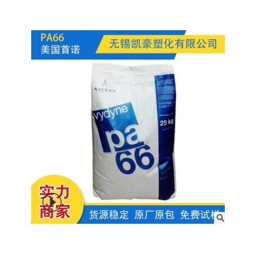 品牌经销 美国首诺 PA66 21SPG 注塑级 透明级高流动电子电器部件图2