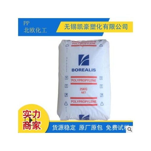 PP/北欧化工 RG468MO 透明级 注塑级 通用级汽车部件电子电器部件图3