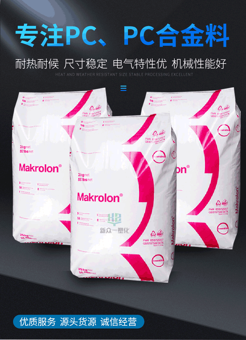 科思创PC详情页_03