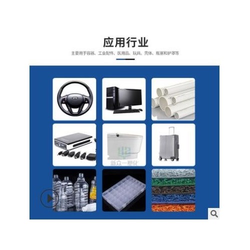 现货高透明PP台塑5600XT高流动耐化学品用于透明包装容器薄壁制品图3