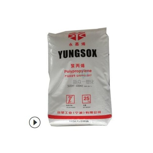 现货高透明PP台塑5600XT高流动耐化学品用于透明包装容器薄壁制品图2