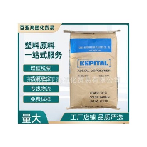 POM 南通宝泰隆 F20-02 中粘度 聚甲醛 汽车零部 高抗冲原料图2