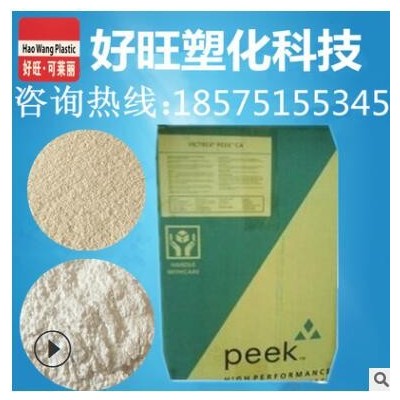 PEEK 广东 PEEK-CF15加碳纤15%增强 高温 PEEK聚醚醚酮