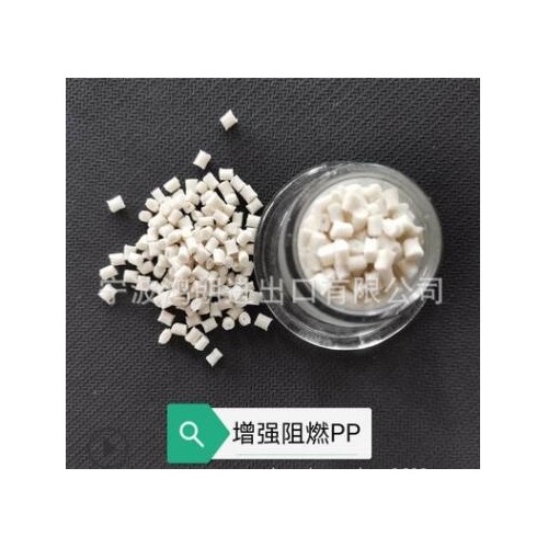 聚丙烯 PP增强阻燃加纤30% 耐高温本色pp塑胶原料 PP 阻燃pp GF30