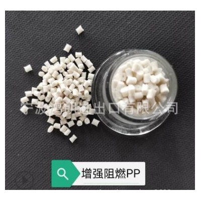 聚丙烯 PP增强阻燃加纤30% 耐高温本色pp塑胶原料 PP 阻燃pp GF30