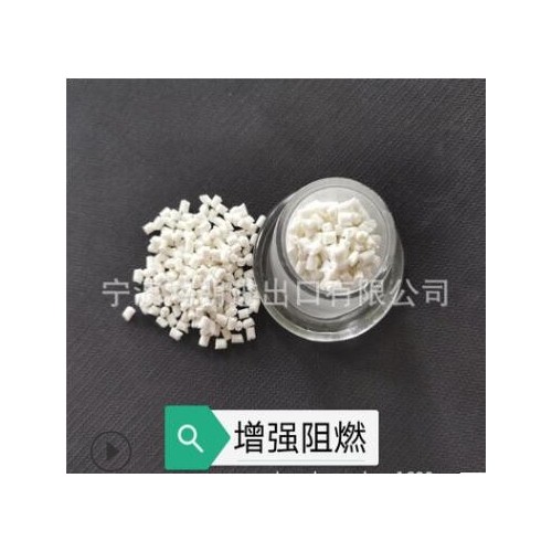 PA66加纤30阻燃V0 氮系无卤阻燃尼龙 本色防火94V0 耐灼热丝850度图2