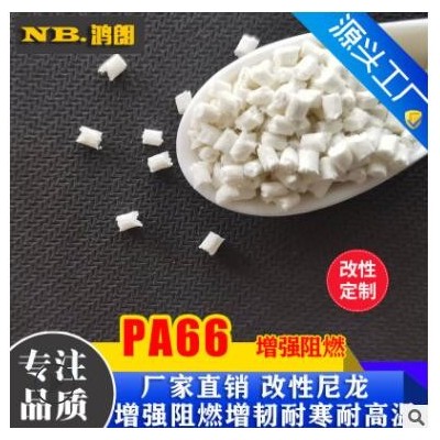 PA66本色 黑色30%加玻纤增强 GF30 耐高温尼龙 可替代70G30L