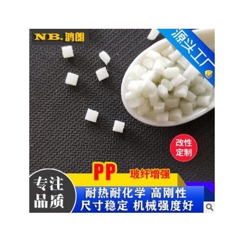 本色玻纤增强pp全新料改性 加纤10%/20%/25%/30% gf15 gf20 gf25图2