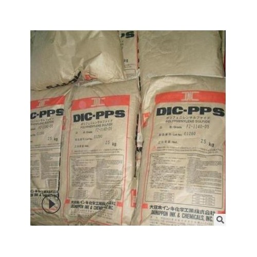 PPS FZ-3600-H5 日本油墨 黑色塑料 注塑级图2