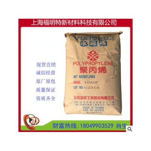 PP 台湾塑胶 1124 注塑级 高刚性 食品级聚丙稀塑料图3