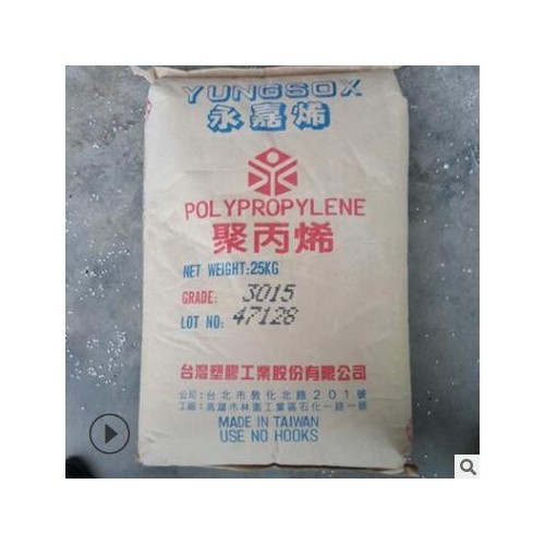 PP 台湾塑胶 1124 注塑级 高刚性 食品级聚丙稀塑料