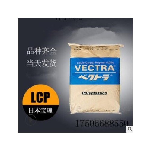LCP E4008 日本住友 高强度 阻燃级 耐高温 高刚性 增强级 E6807L图2