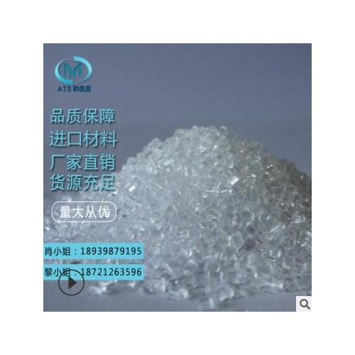 汽车部件照明灯具聚碳酸酯原料工程塑料PC/日本三菱/7022IR图2