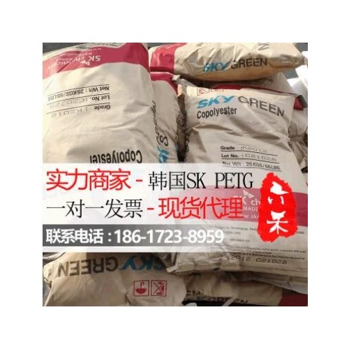 PETG韩国SK K2012高透明不含双酚A/片材/吹瓶/包装食品级PETG原料