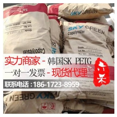 PETG韩国SK K2012高透明不含双酚A/片材/吹瓶/包装食品级PETG原料