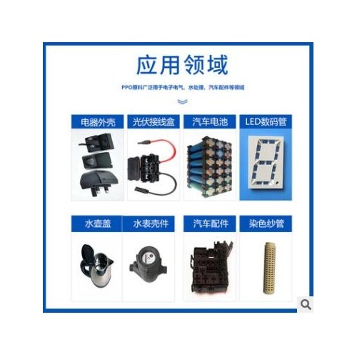 PPO/PA沙伯基础GTX830 30%玻纤增强 高刚性高耐热 PPO+尼龙合金图2