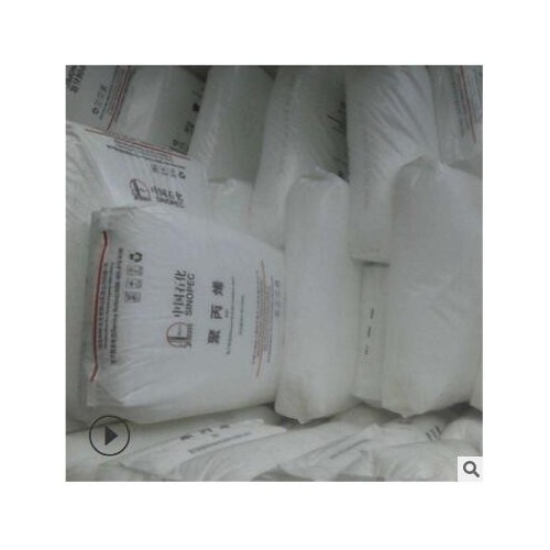 注塑级PP/镇海炼化/T30S透明级通用级纤维塑胶原料图3