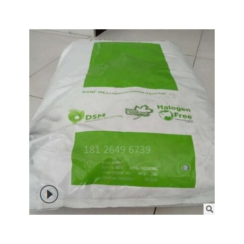 热塑性弹性体TPE荷兰DSM EM550注塑级汽车领域电线电缆级塑胶原料图3