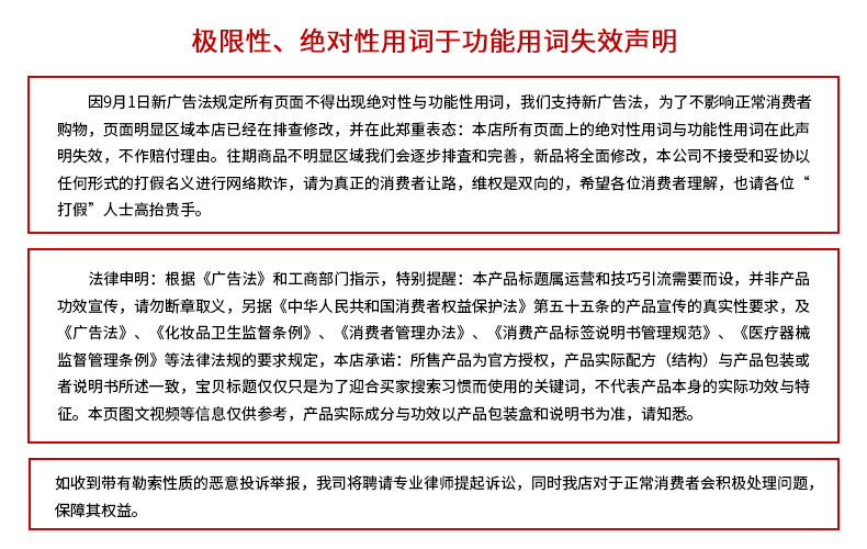 详情页必放