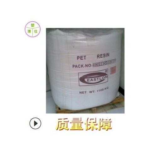 PET 远纺上海 CB-602A 增强级pet 阻燃pet 低粘度 高光泽 注塑级图2