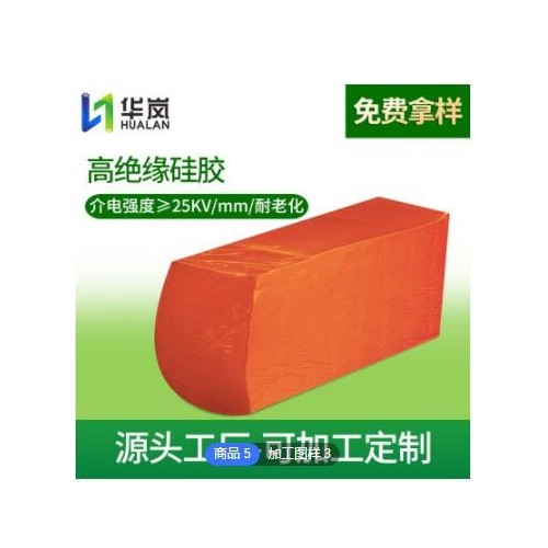 高绝缘硅胶原料电力绝缘专用高介电强度耐老化环保绝缘固体硅胶图3