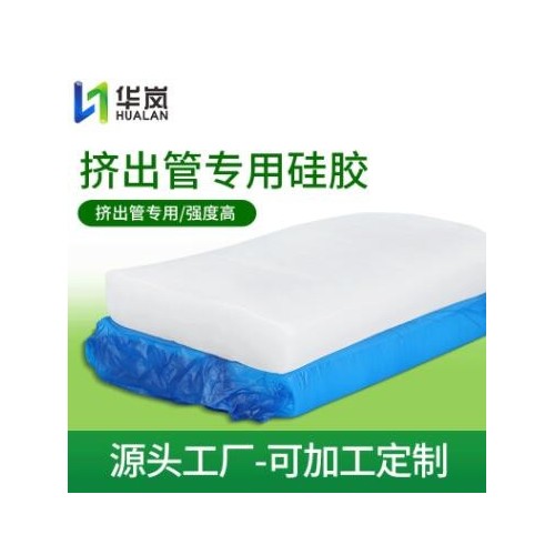 挤出管专用固体硅胶性能好强度高透明度好环保无味硅胶原料定制图3