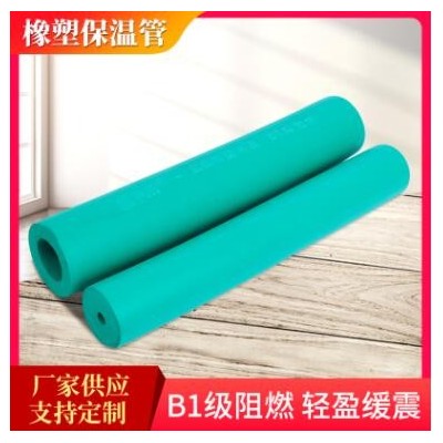 橡塑保温管现货批发绿色橡塑保温管空调橡塑橡塑海绵管空调发泡管